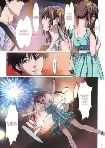 [Nanno Koto] Imouto wa Boku no Koibito ~Onii-chan tono Omoide Hen~ Fhentai - Page 5