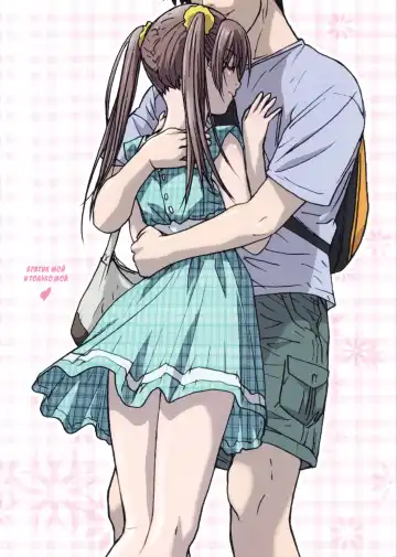 [Nanno Koto] Imouto wa Boku no Koibito ~Onii-chan tono Omoide Hen~ Fhentai - Page 17