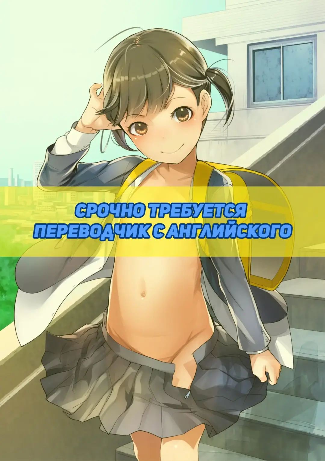 [Sody] Chicchai Ko no Hon Vol. 5 Fhentai - Page 21