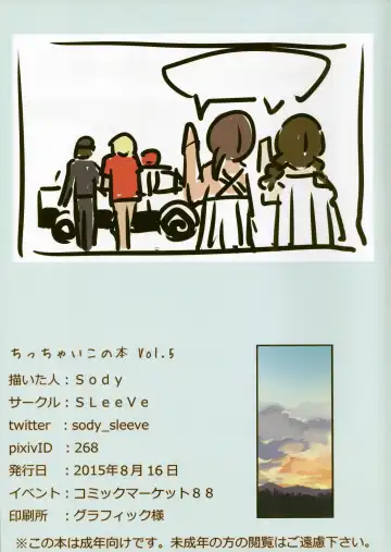 [Sody] Chicchai Ko no Hon Vol. 5 Fhentai - Page 19