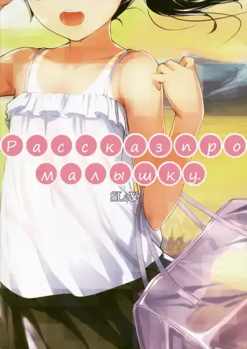 [Sody] Chicchai Ko no Hon Vol. 5 Fhentai - Page 20