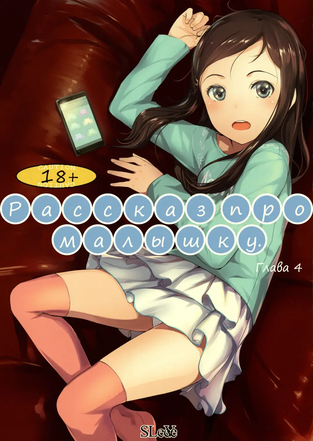 [Sody] Chicchai Ko no Hon Vol. 4 Fhentai - Page 1