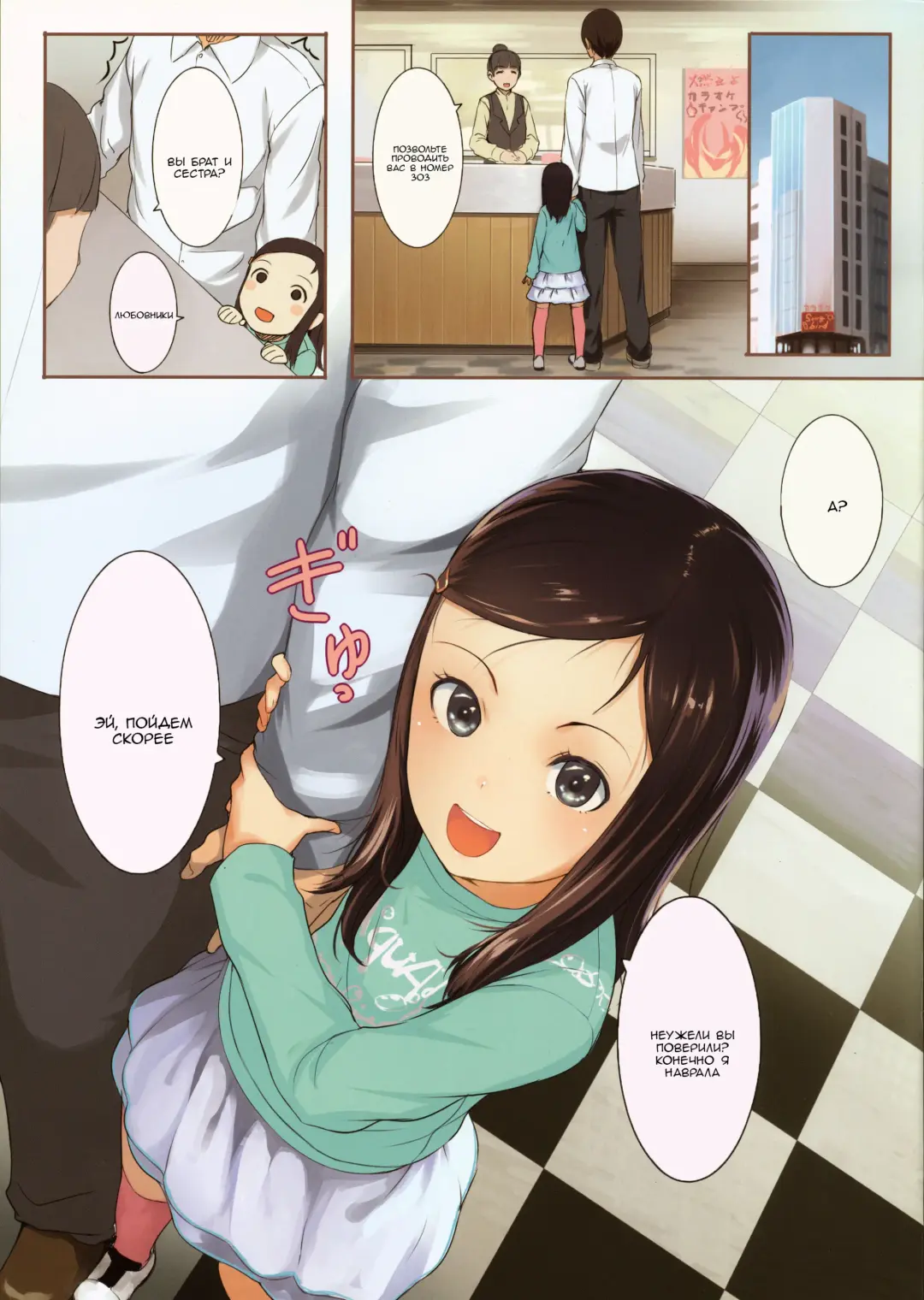 [Sody] Chicchai Ko no Hon Vol. 4 Fhentai - Page 2