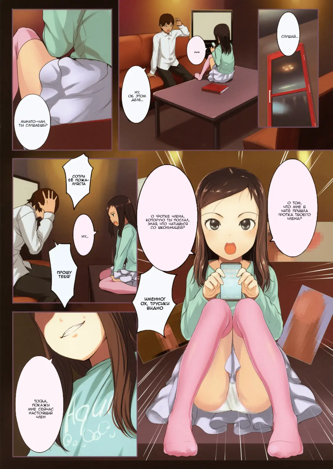 [Sody] Chicchai Ko no Hon Vol. 4 Fhentai - Page 3