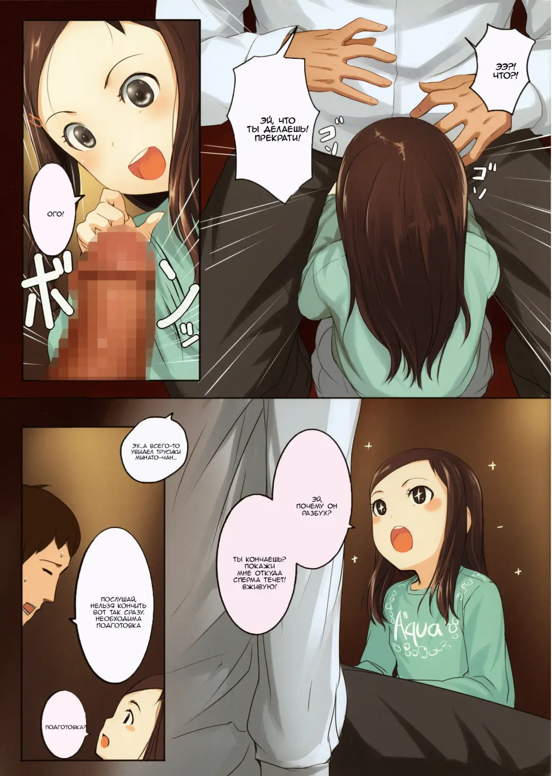 [Sody] Chicchai Ko no Hon Vol. 4 Fhentai - Page 4