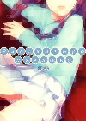 [Sody] Chicchai Ko no Hon Vol. 4 Fhentai - Page 18