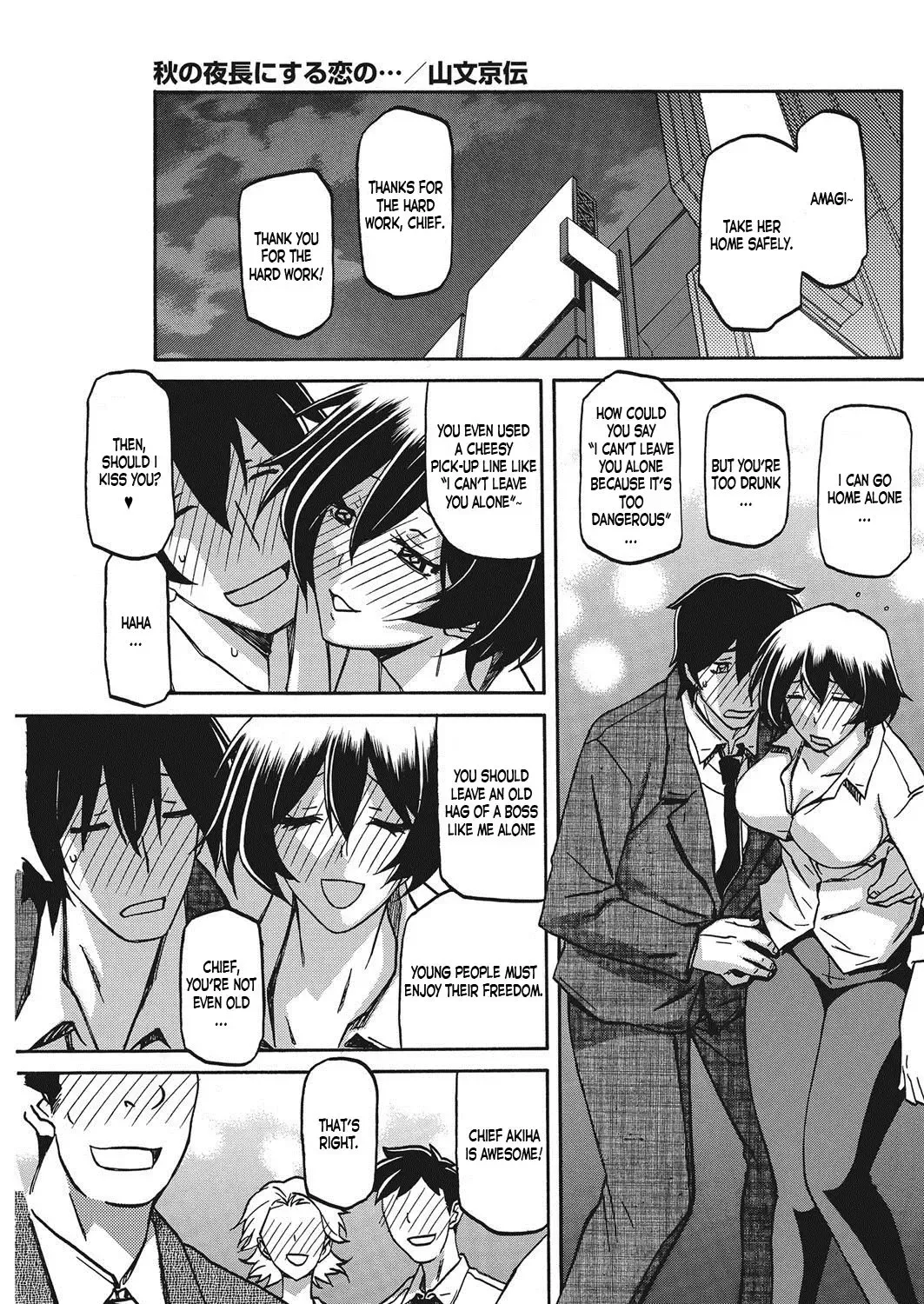 [Sanbun Kyoden] Aki no Yonagani Suru Koi no... Fhentai - Page 1