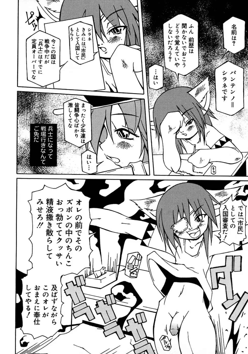 Shounen Shikou 4 Fhentai - Page 100