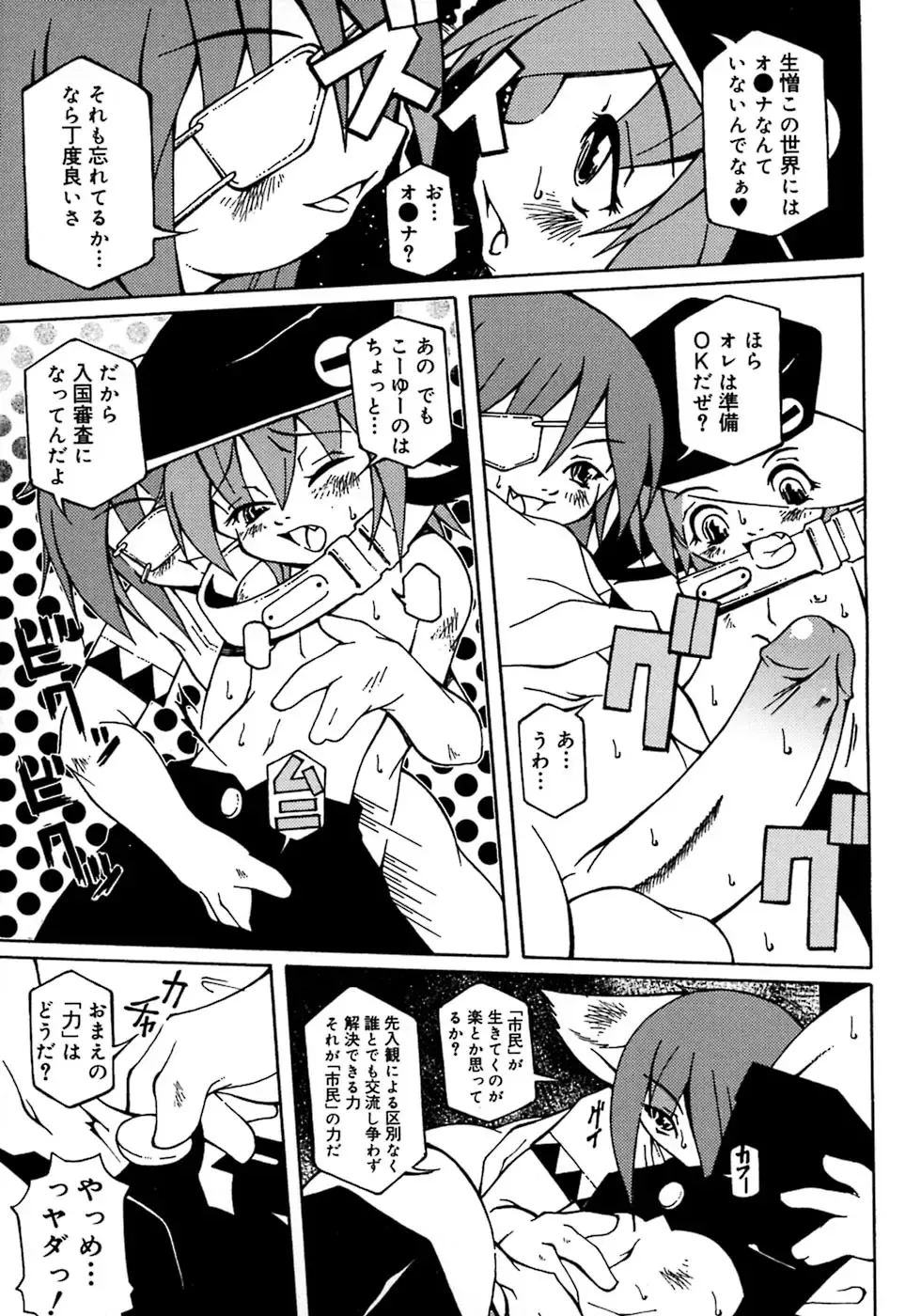 Shounen Shikou 4 Fhentai - Page 101