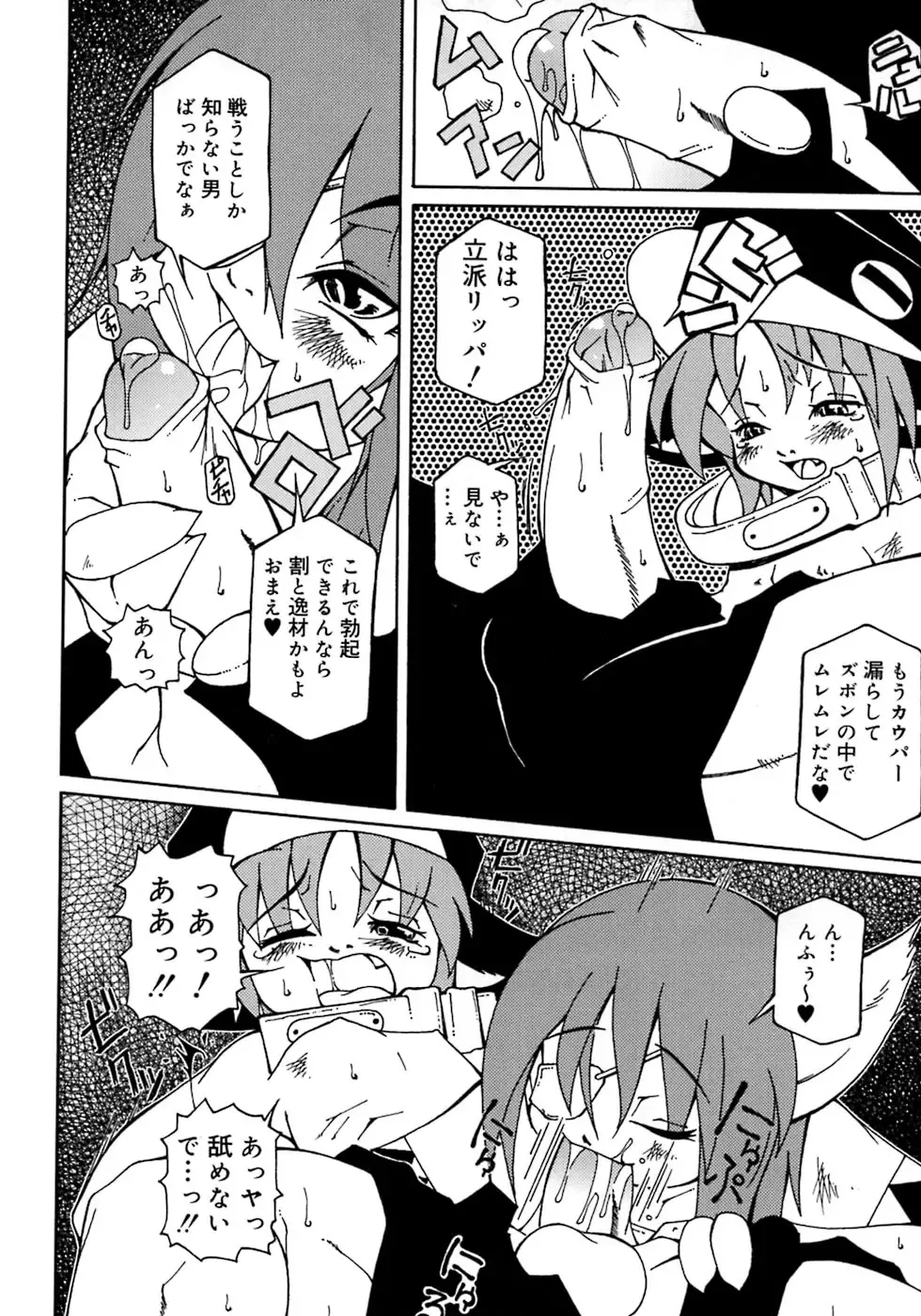 Shounen Shikou 4 Fhentai - Page 102