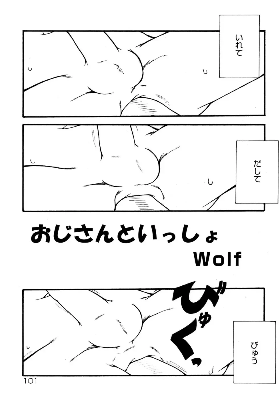 Shounen Shikou 4 Fhentai - Page 107