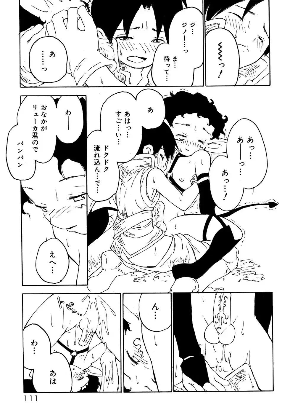 Shounen Shikou 4 Fhentai - Page 117