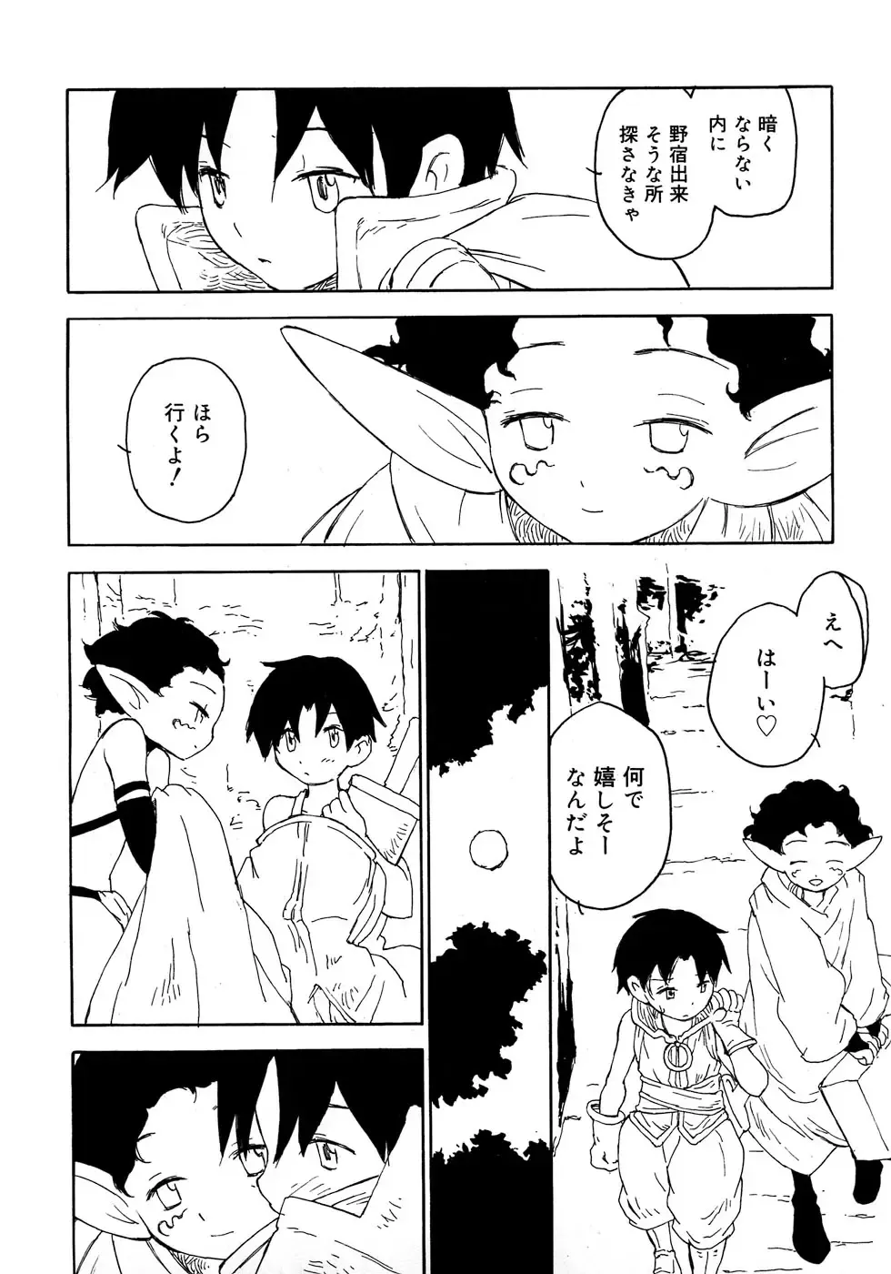 Shounen Shikou 4 Fhentai - Page 121