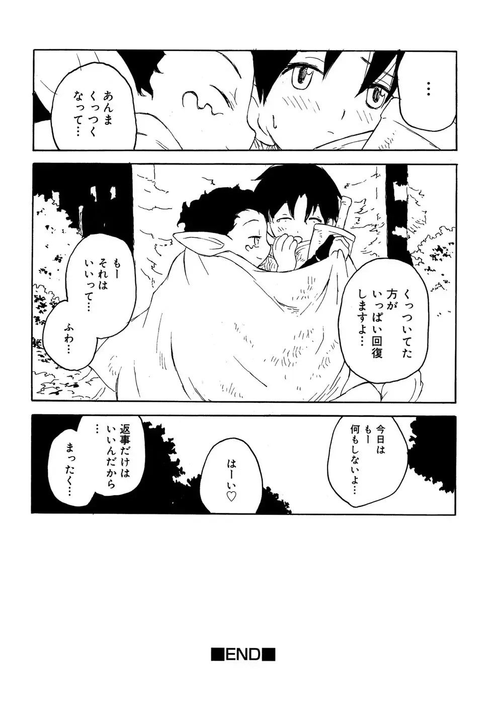 Shounen Shikou 4 Fhentai - Page 122