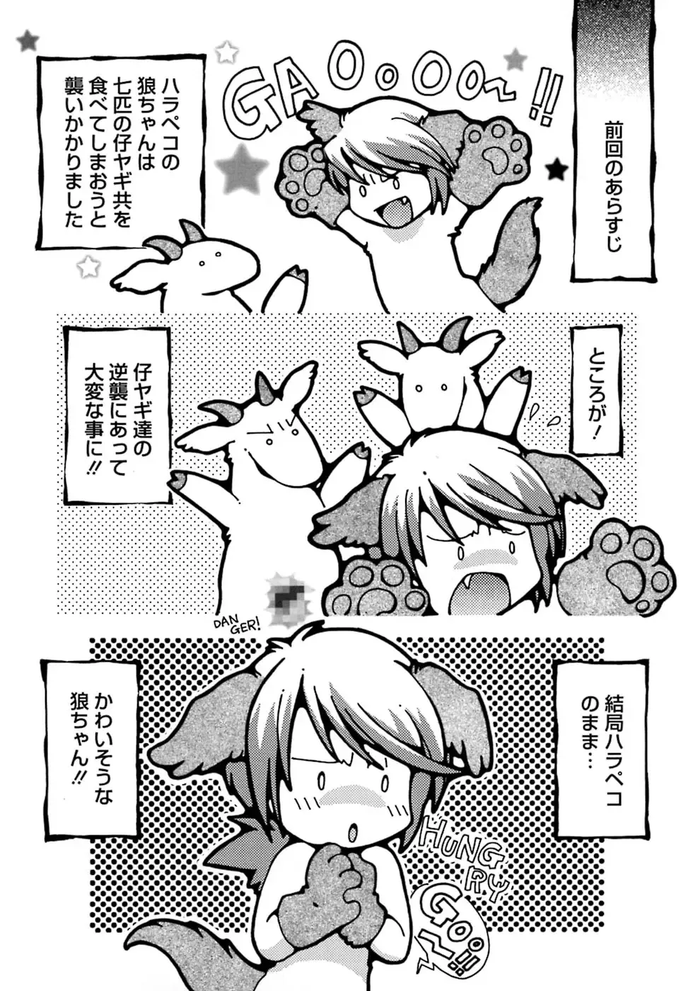 Shounen Shikou 4 Fhentai - Page 123