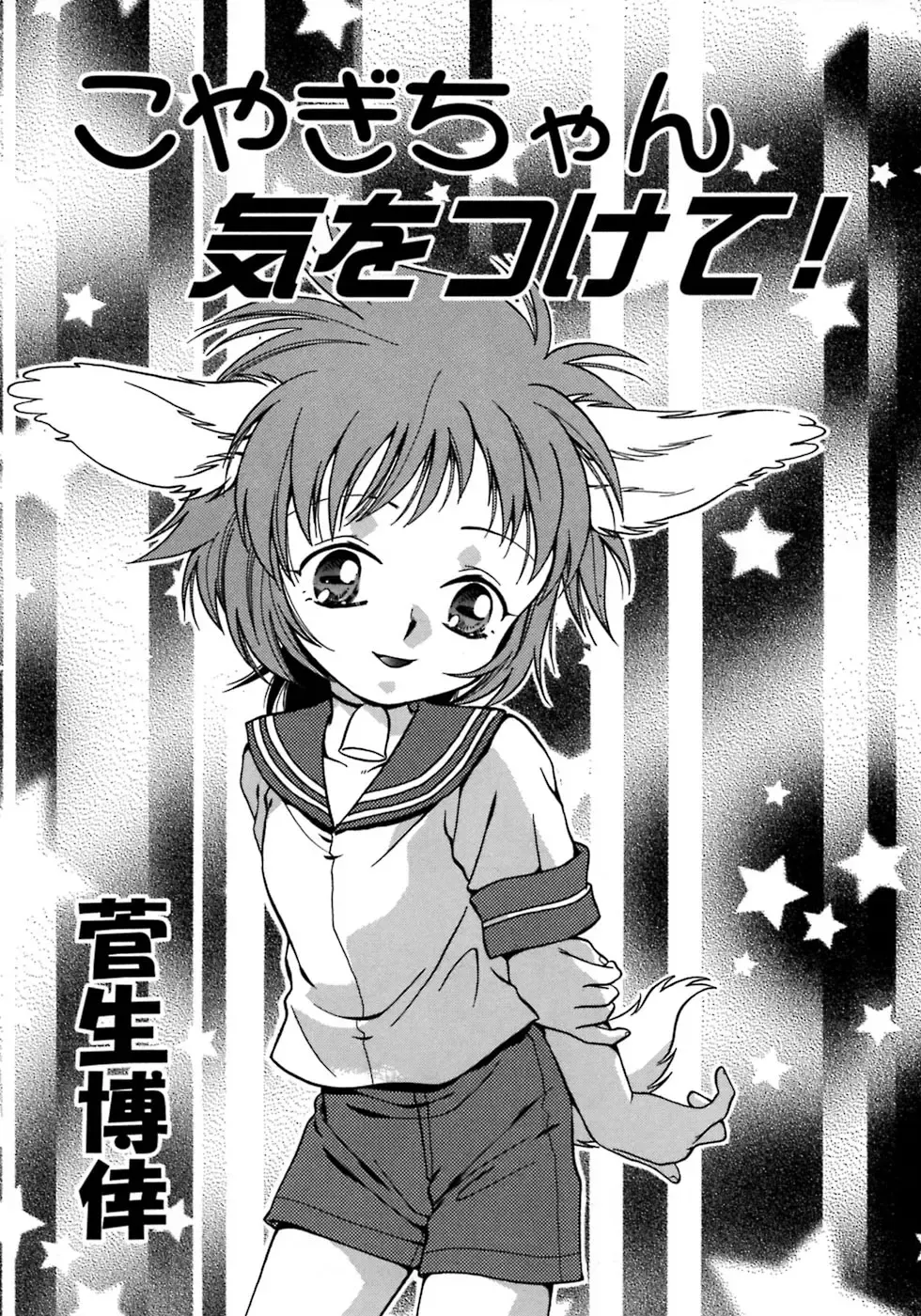 Shounen Shikou 4 Fhentai - Page 124