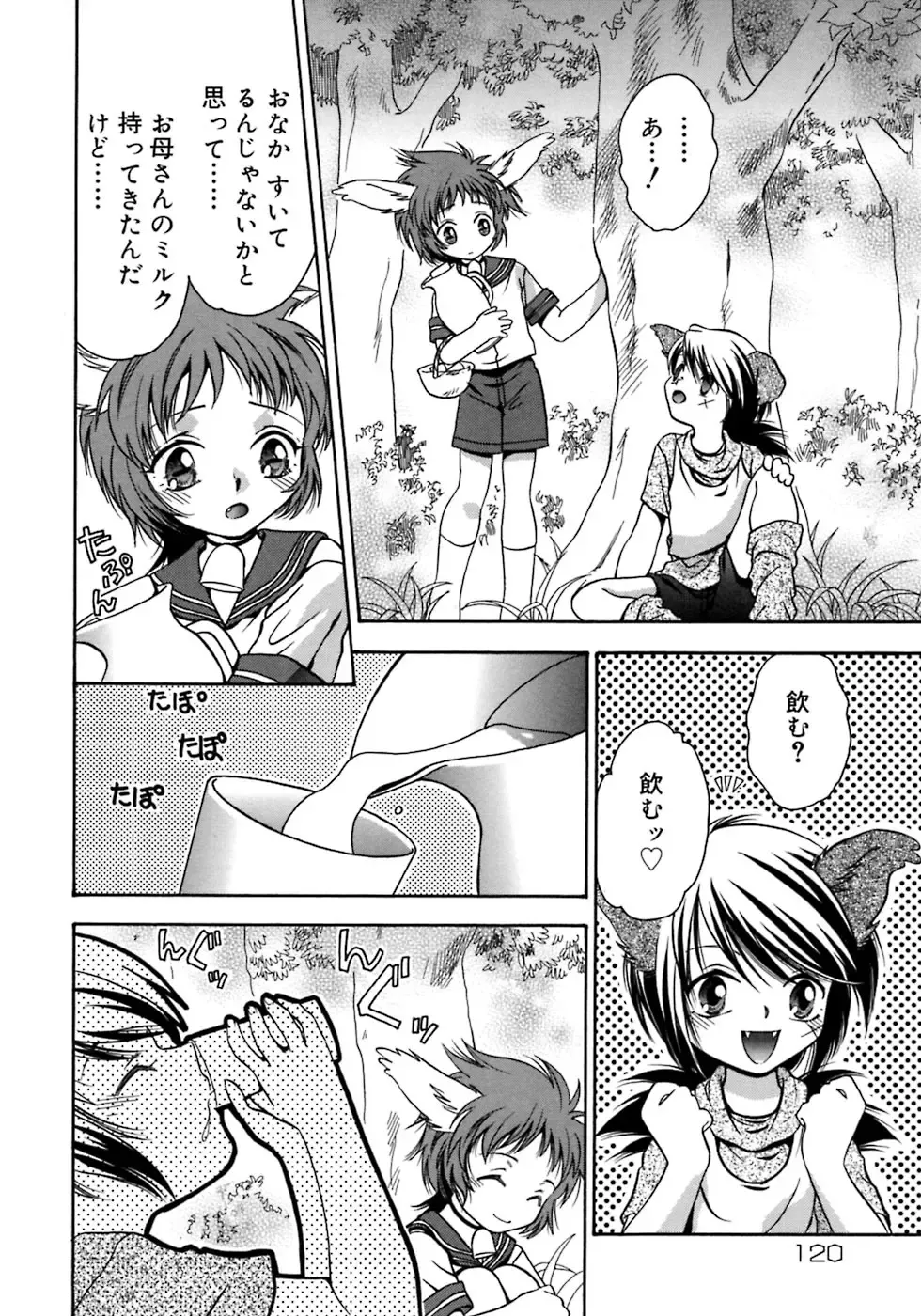 Shounen Shikou 4 Fhentai - Page 126