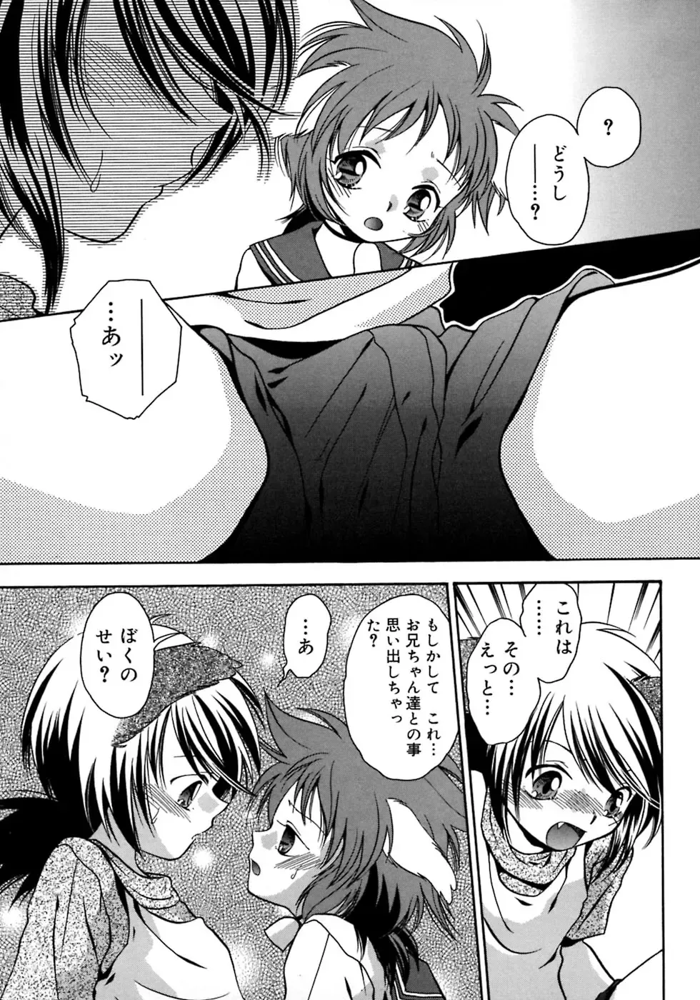 Shounen Shikou 4 Fhentai - Page 129