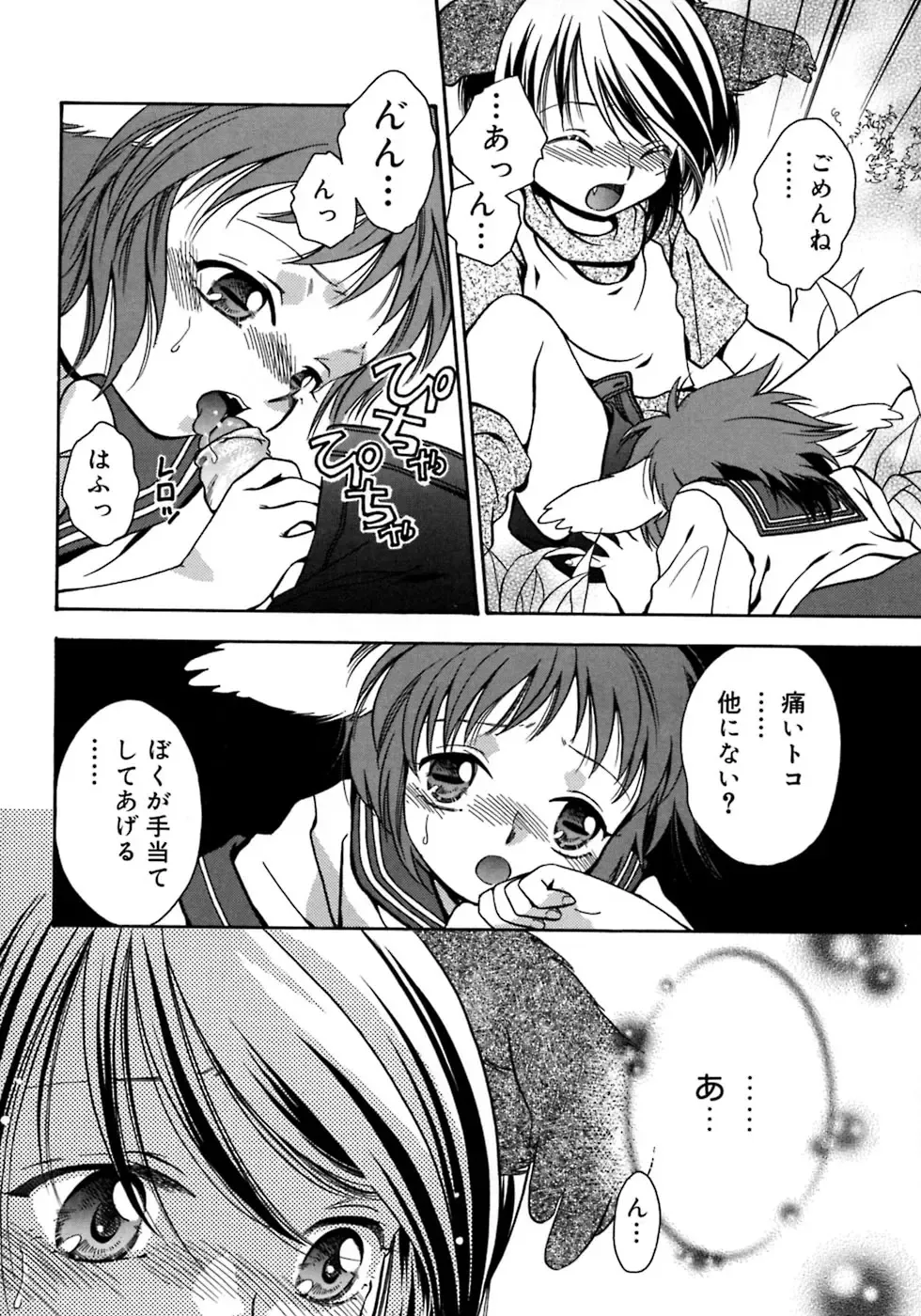 Shounen Shikou 4 Fhentai - Page 130