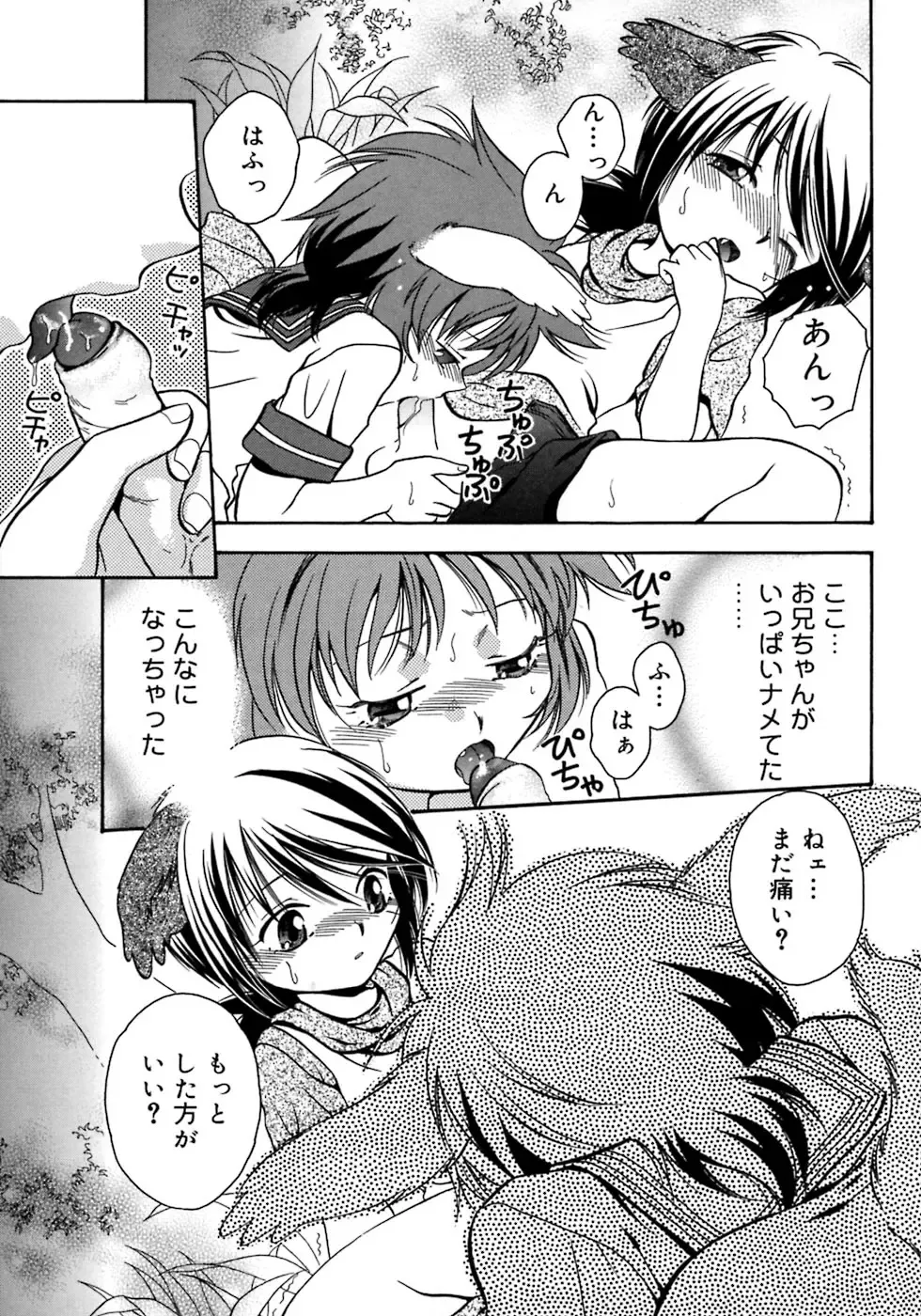 Shounen Shikou 4 Fhentai - Page 131