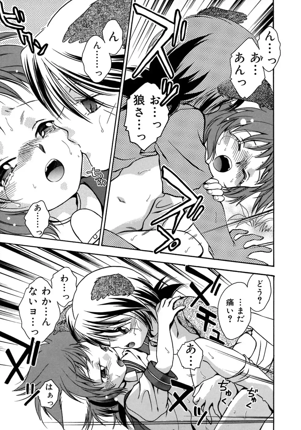 Shounen Shikou 4 Fhentai - Page 135