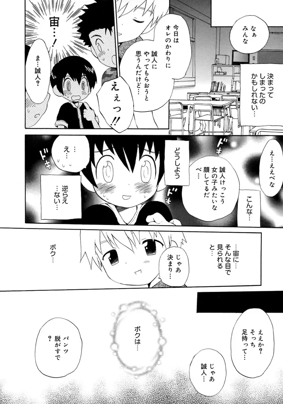 Shounen Shikou 4 Fhentai - Page 14