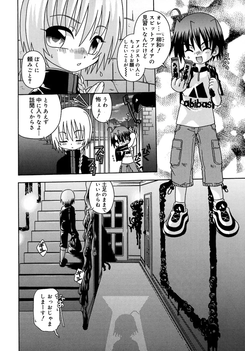 Shounen Shikou 4 Fhentai - Page 140