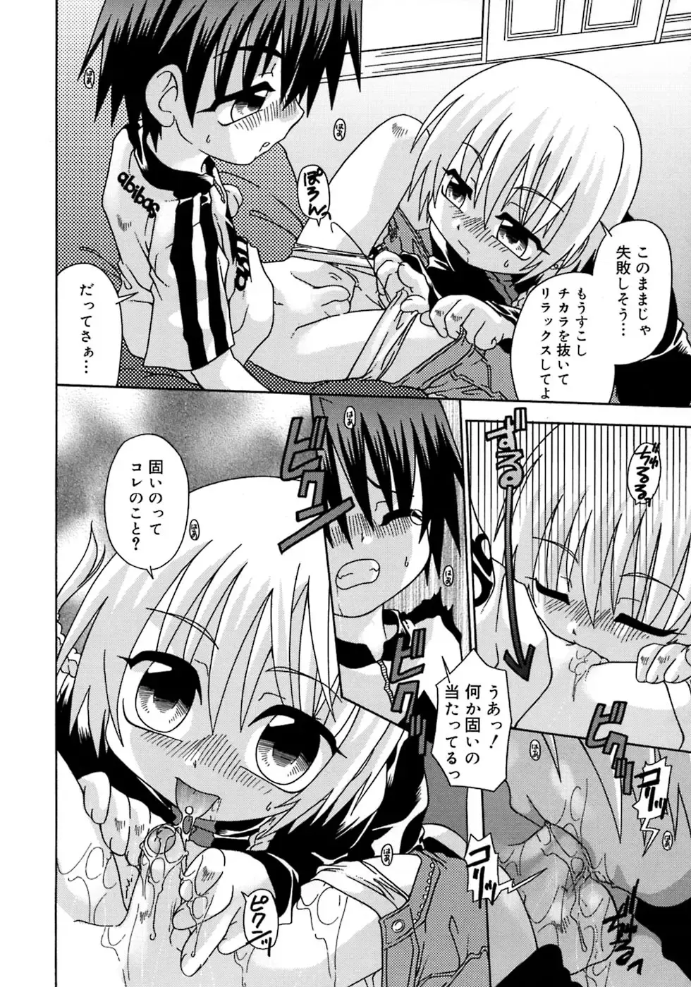 Shounen Shikou 4 Fhentai - Page 144