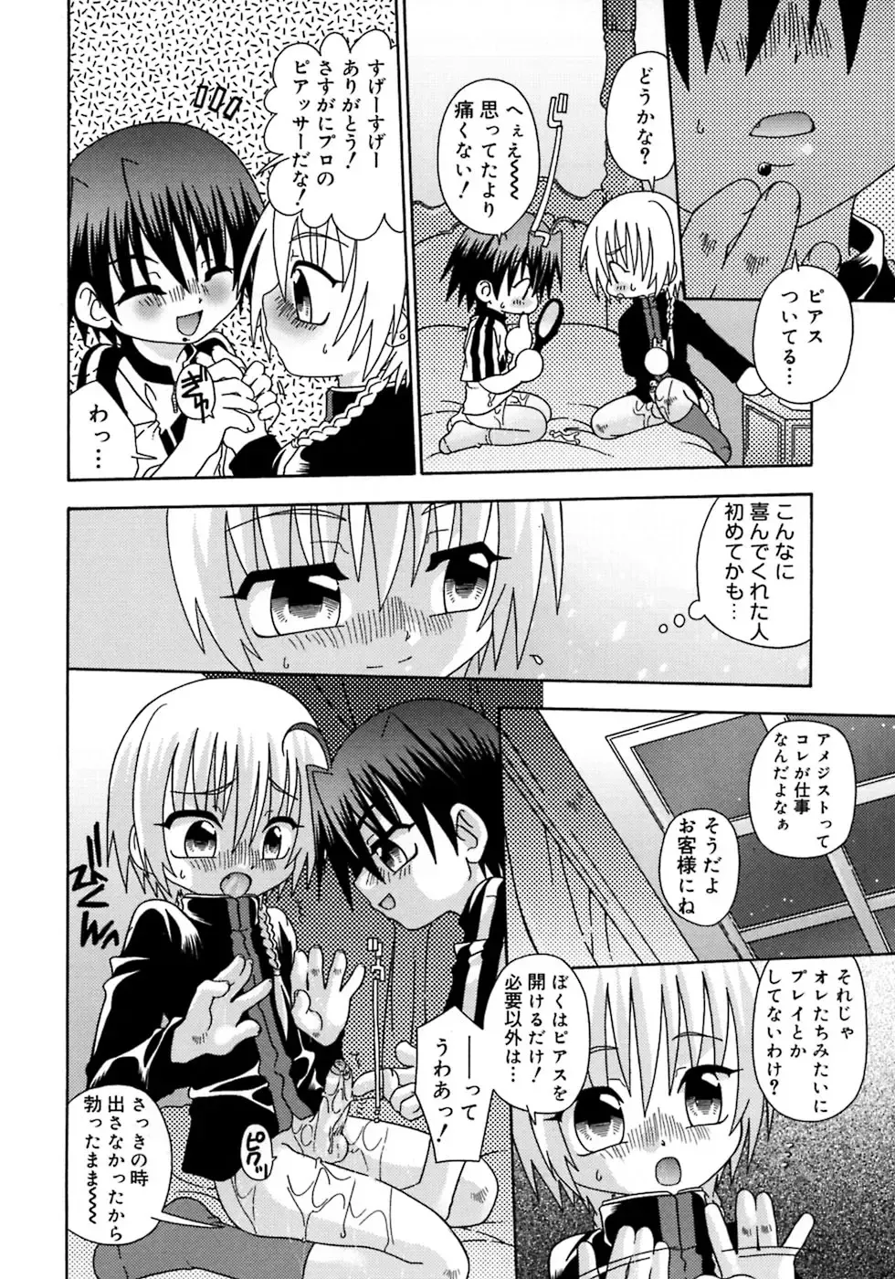 Shounen Shikou 4 Fhentai - Page 148