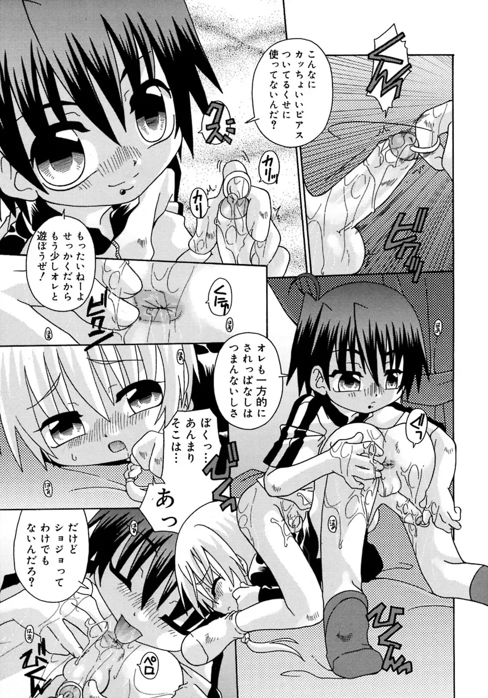 Shounen Shikou 4 Fhentai - Page 149