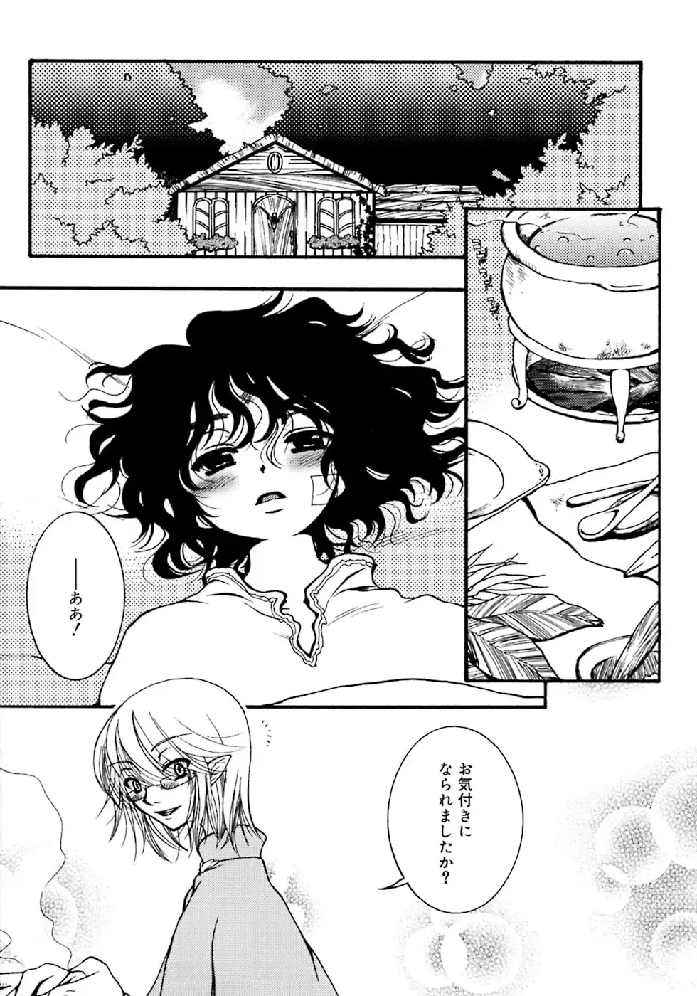 Shounen Shikou 4 Fhentai - Page 157