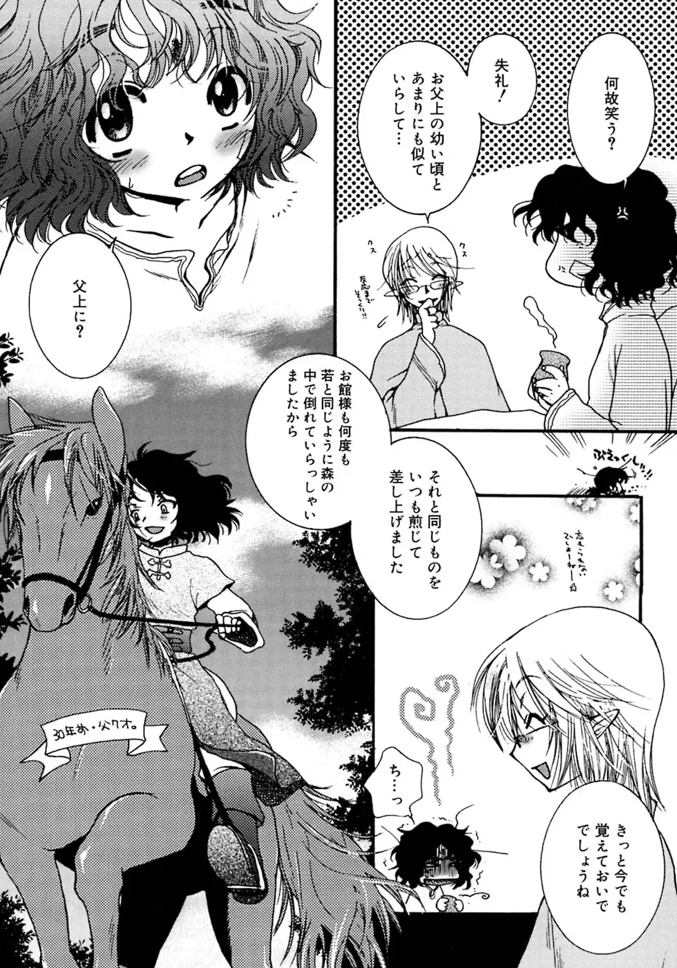 Shounen Shikou 4 Fhentai - Page 160