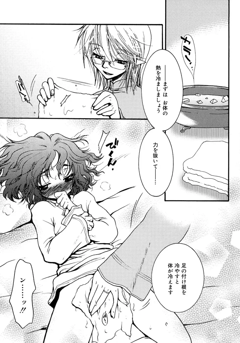 Shounen Shikou 4 Fhentai - Page 163