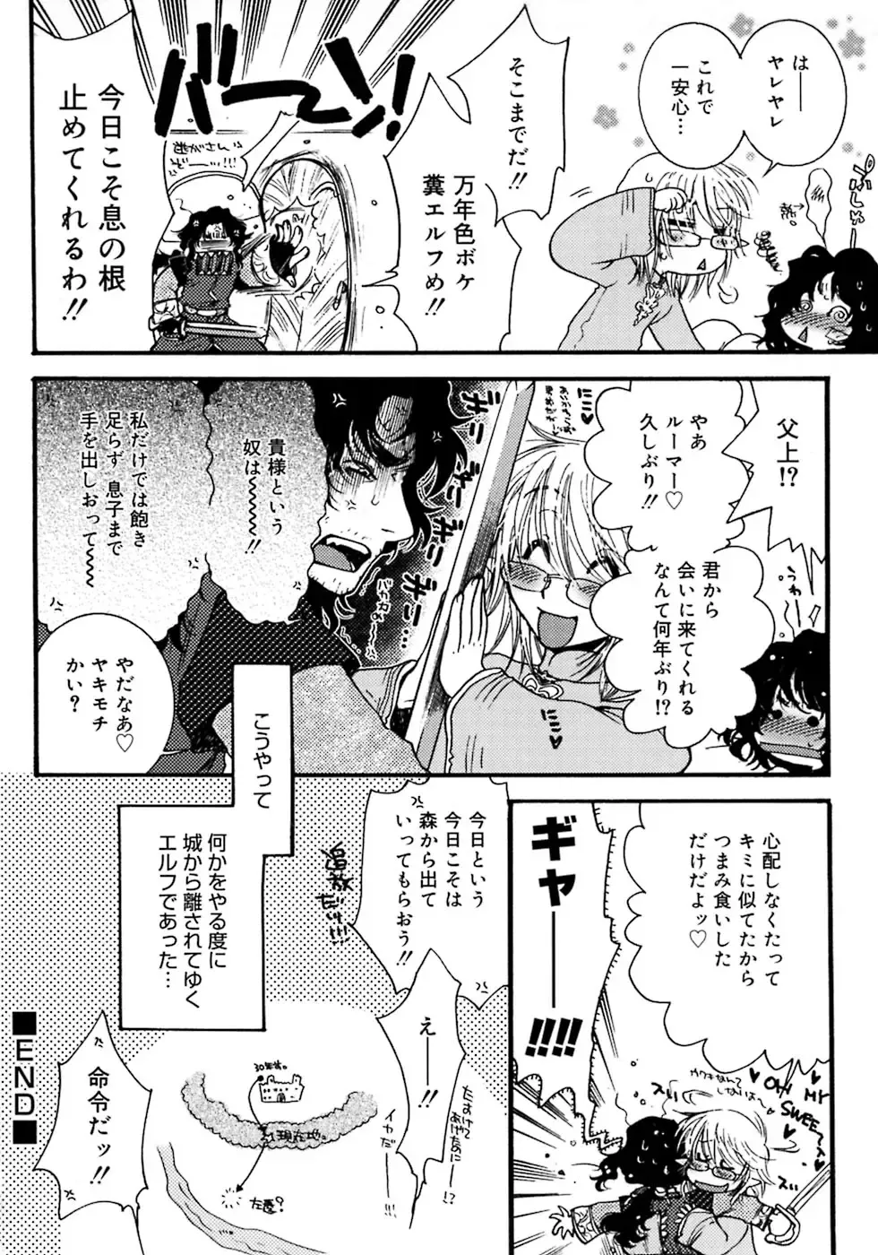 Shounen Shikou 4 Fhentai - Page 170