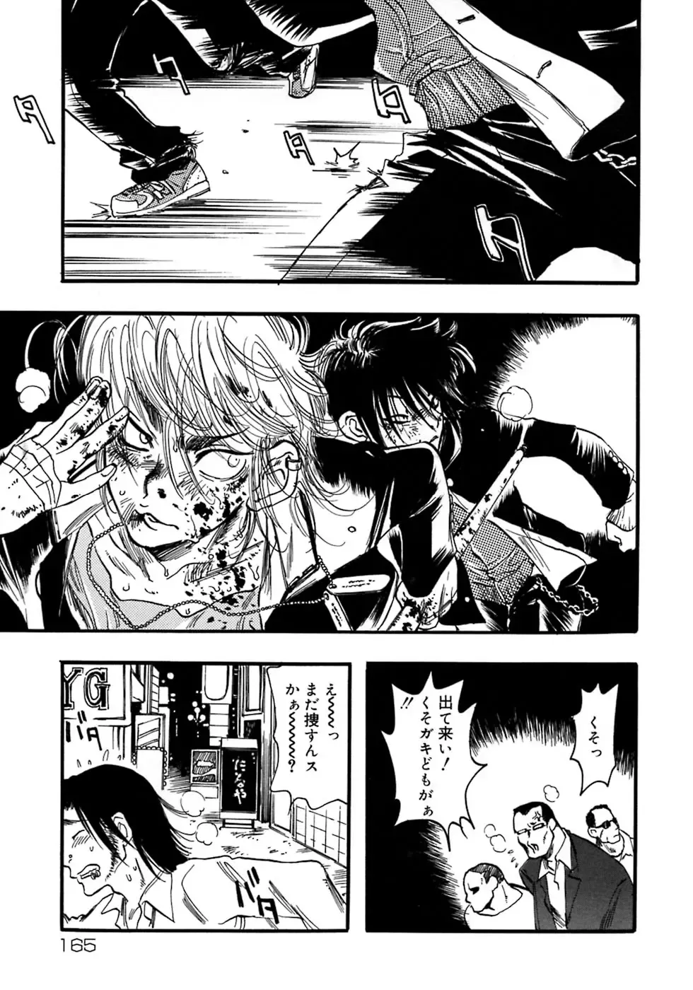 Shounen Shikou 4 Fhentai - Page 171