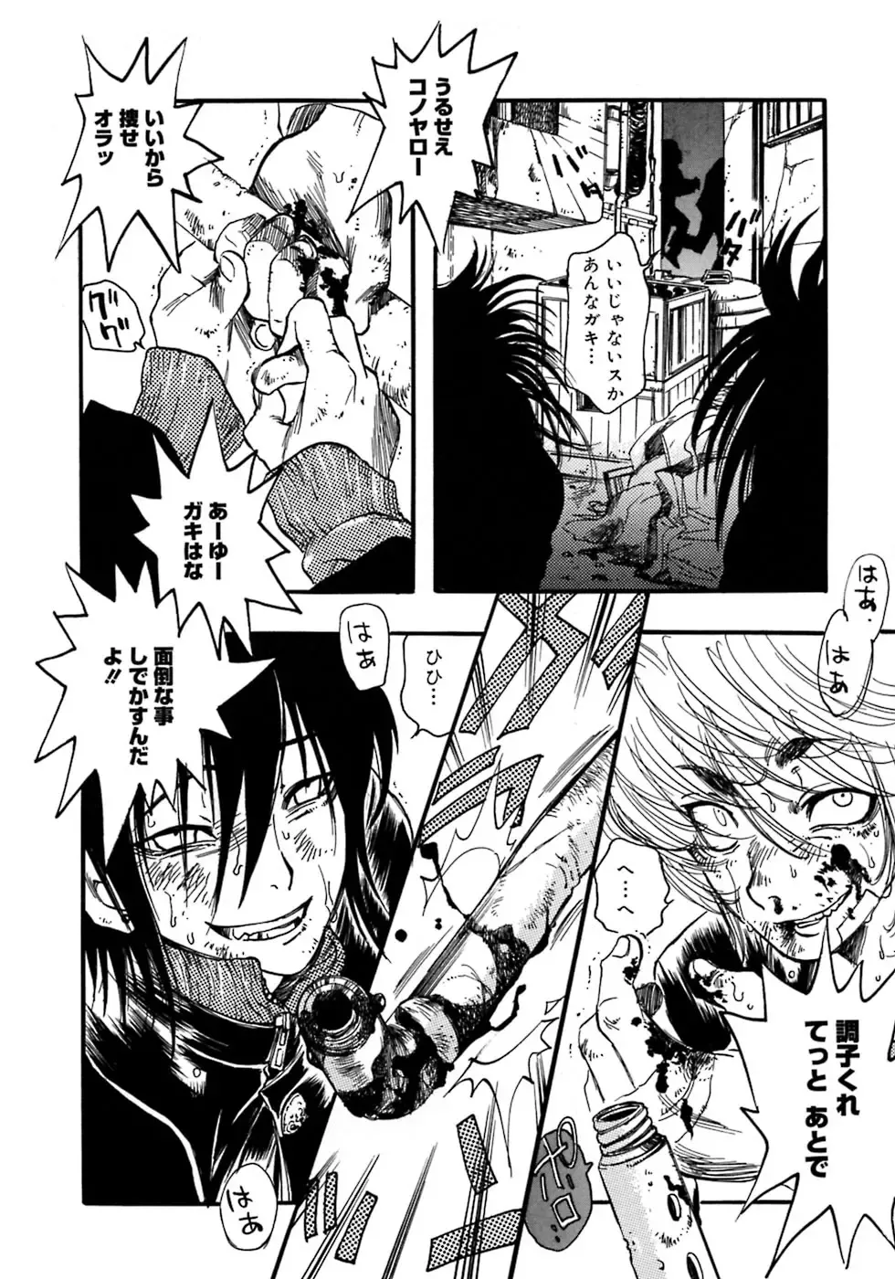 Shounen Shikou 4 Fhentai - Page 172