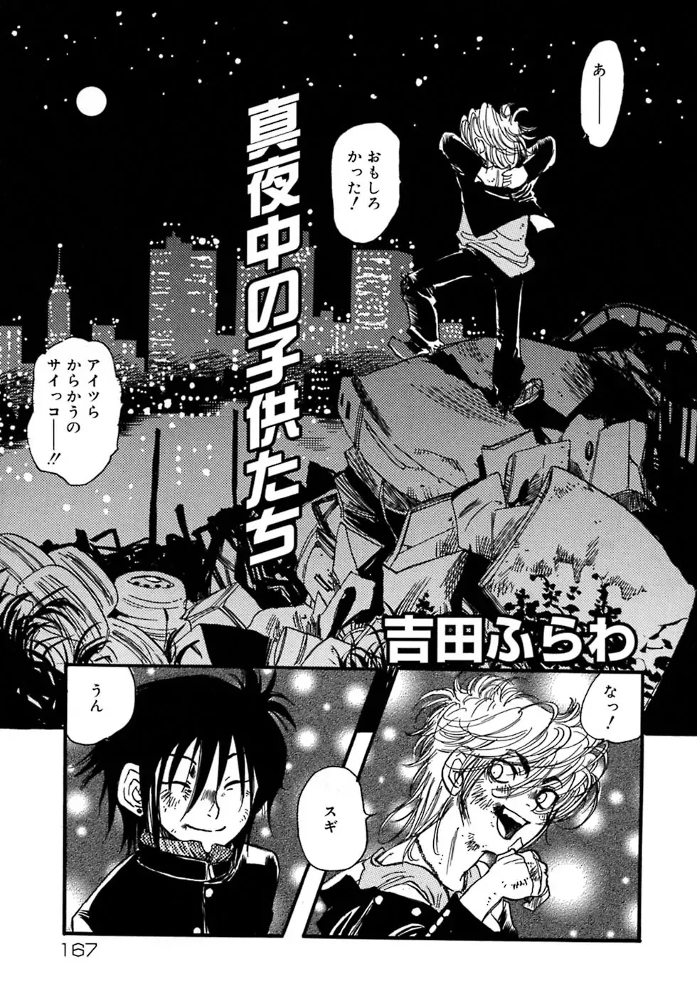Shounen Shikou 4 Fhentai - Page 173