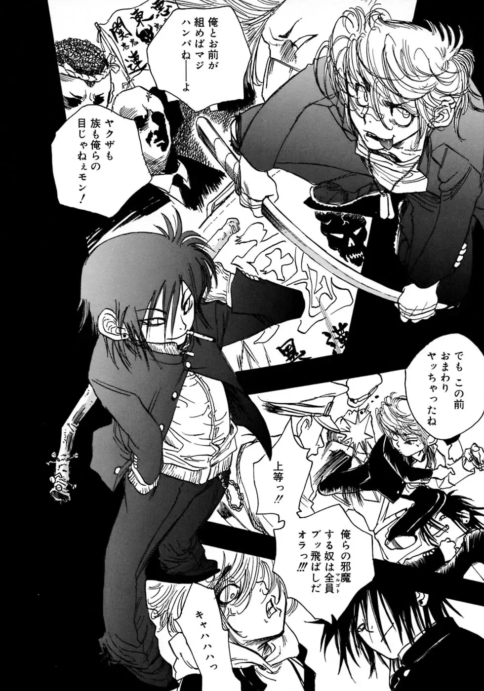 Shounen Shikou 4 Fhentai - Page 174