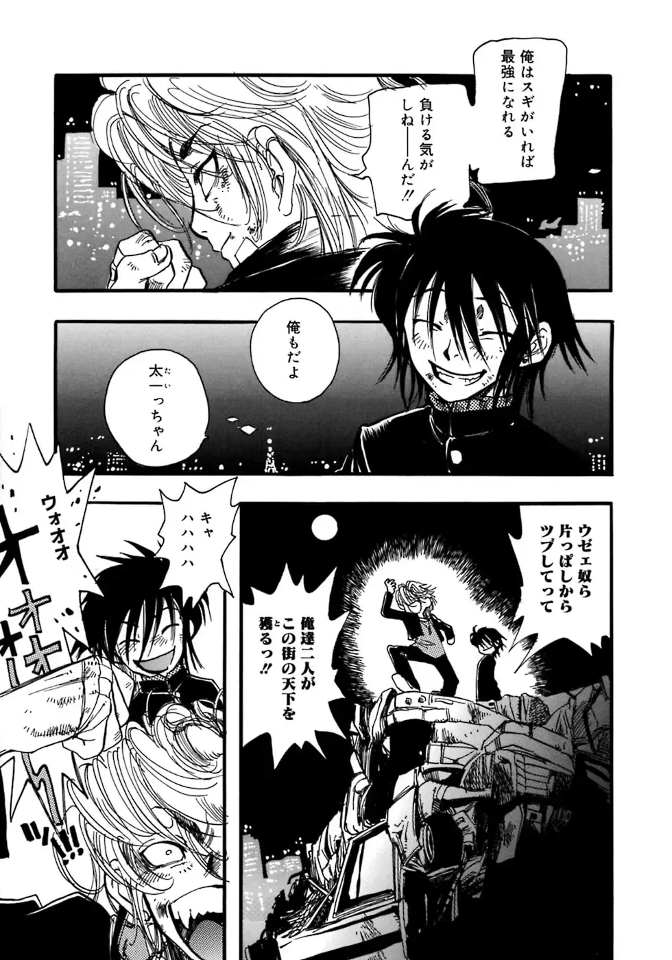 Shounen Shikou 4 Fhentai - Page 175