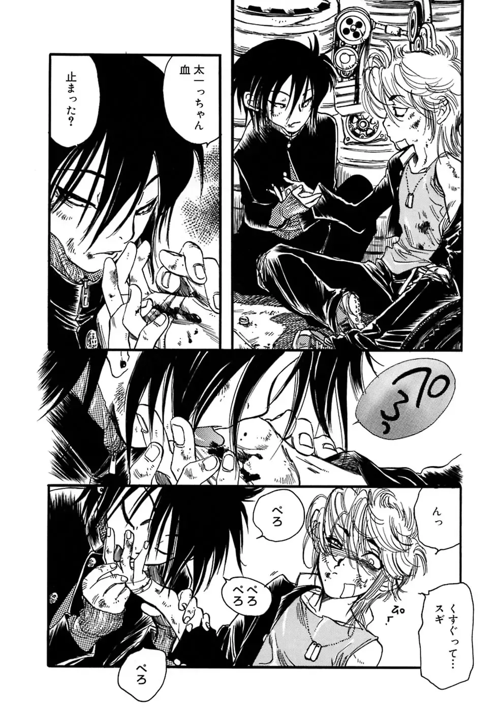 Shounen Shikou 4 Fhentai - Page 176