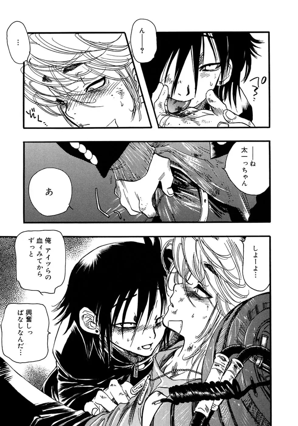 Shounen Shikou 4 Fhentai - Page 177