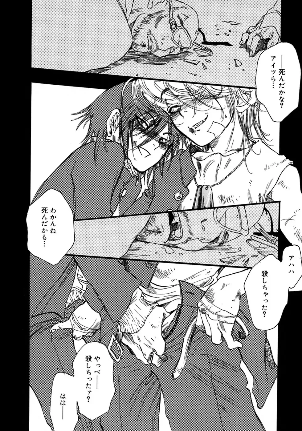 Shounen Shikou 4 Fhentai - Page 178