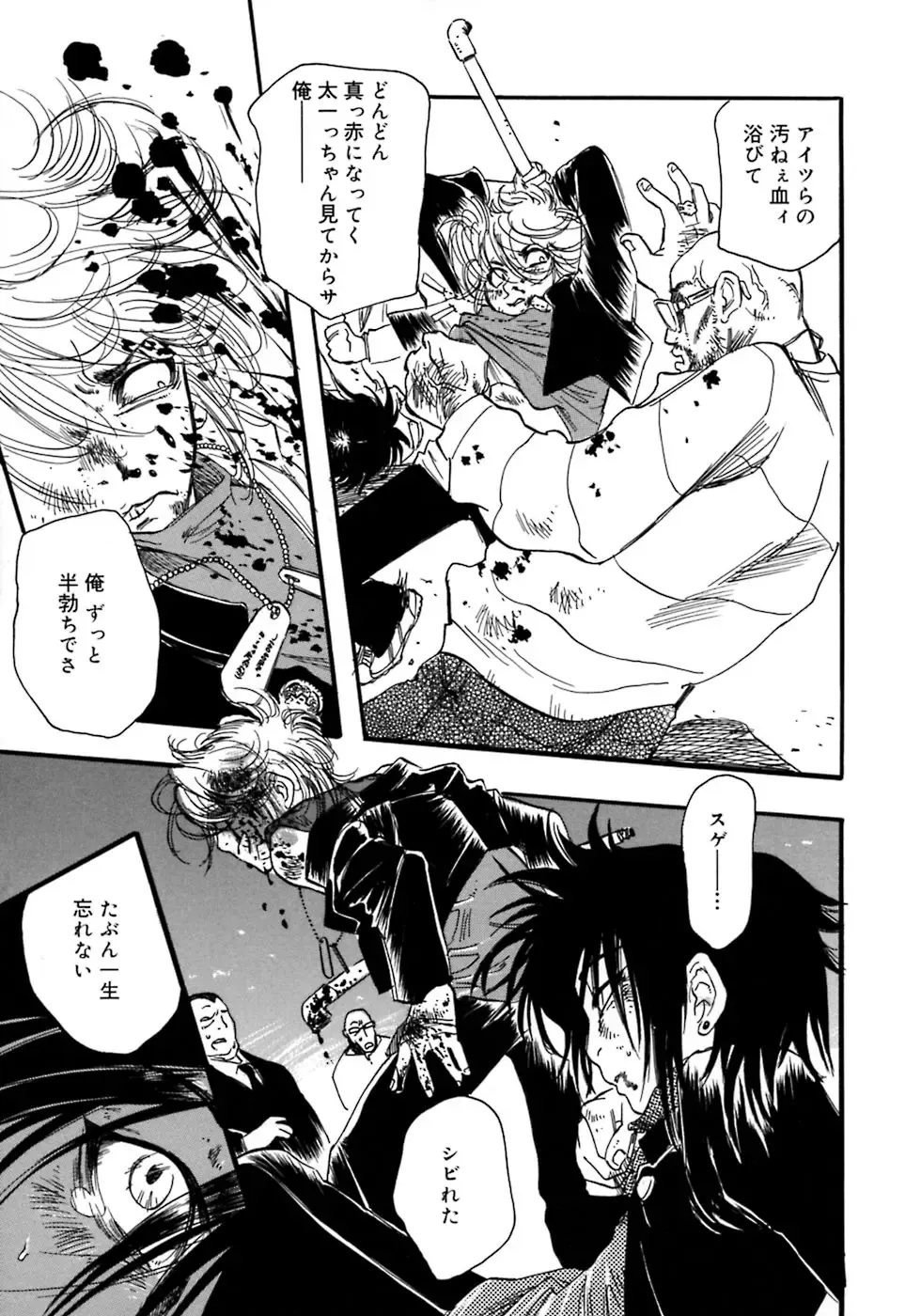 Shounen Shikou 4 Fhentai - Page 179