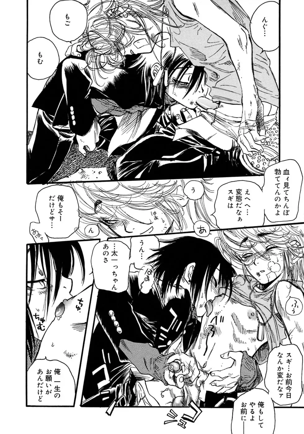 Shounen Shikou 4 Fhentai - Page 180