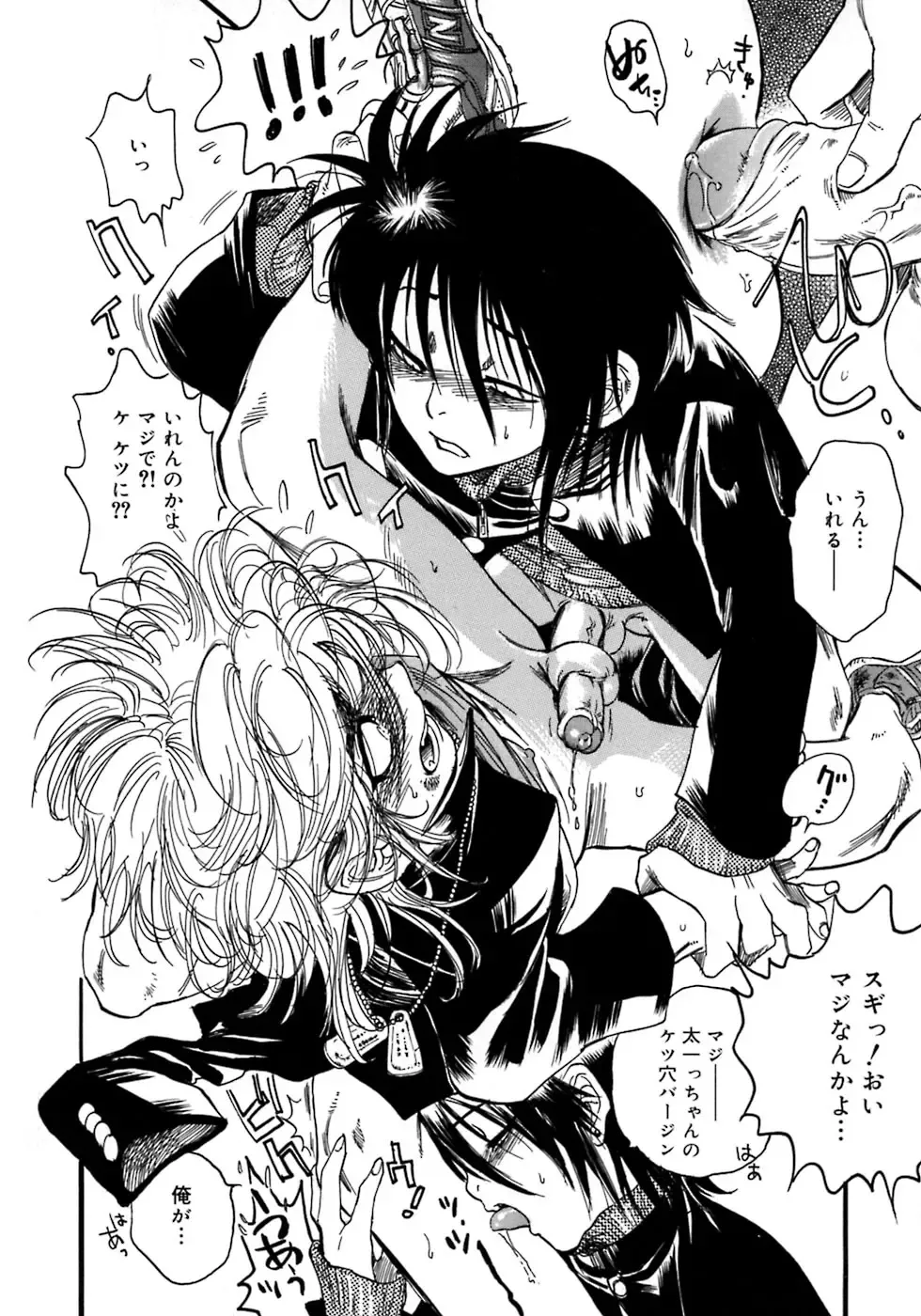 Shounen Shikou 4 Fhentai - Page 182