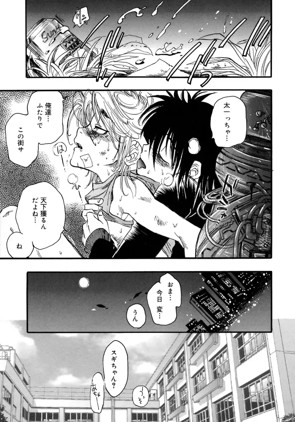 Shounen Shikou 4 Fhentai - Page 185