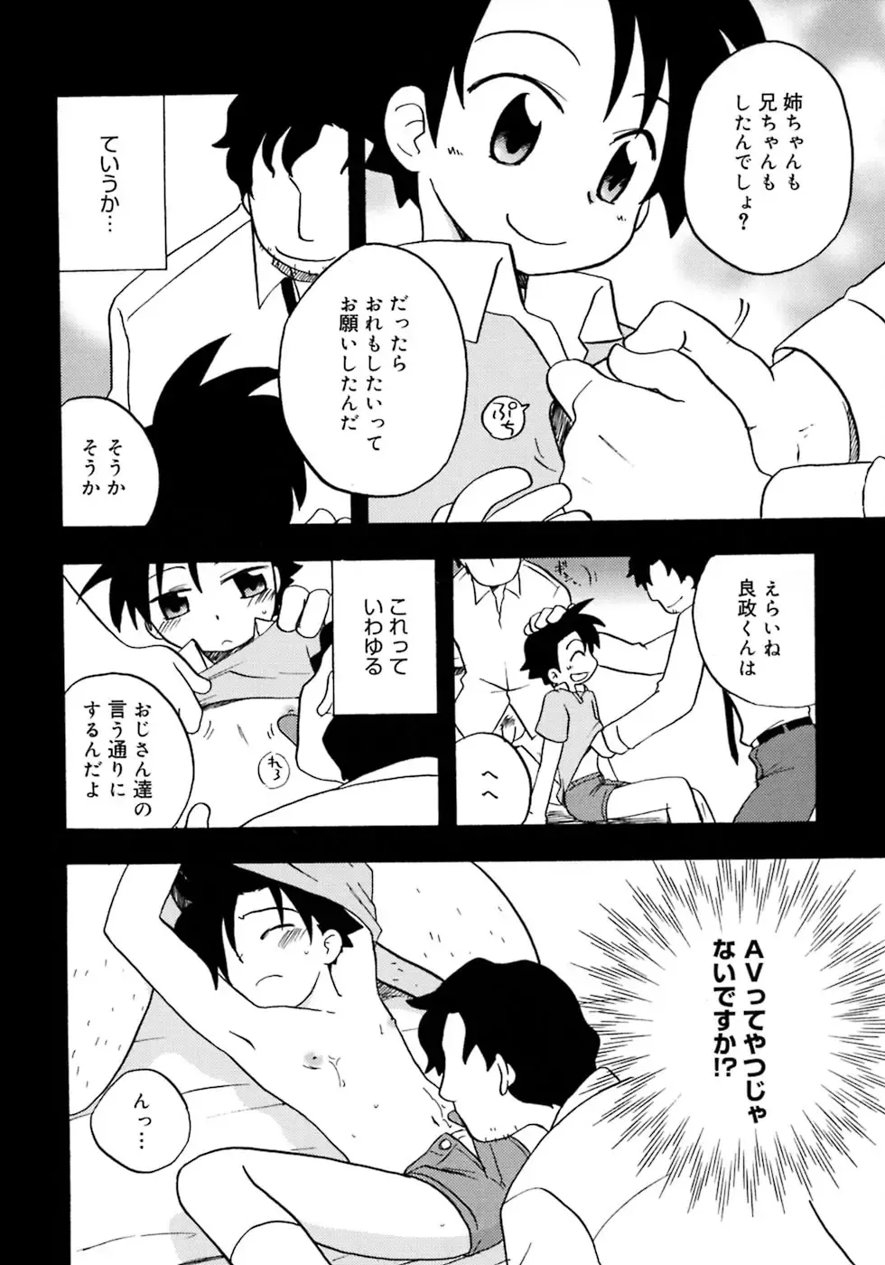 Shounen Shikou 4 Fhentai - Page 190