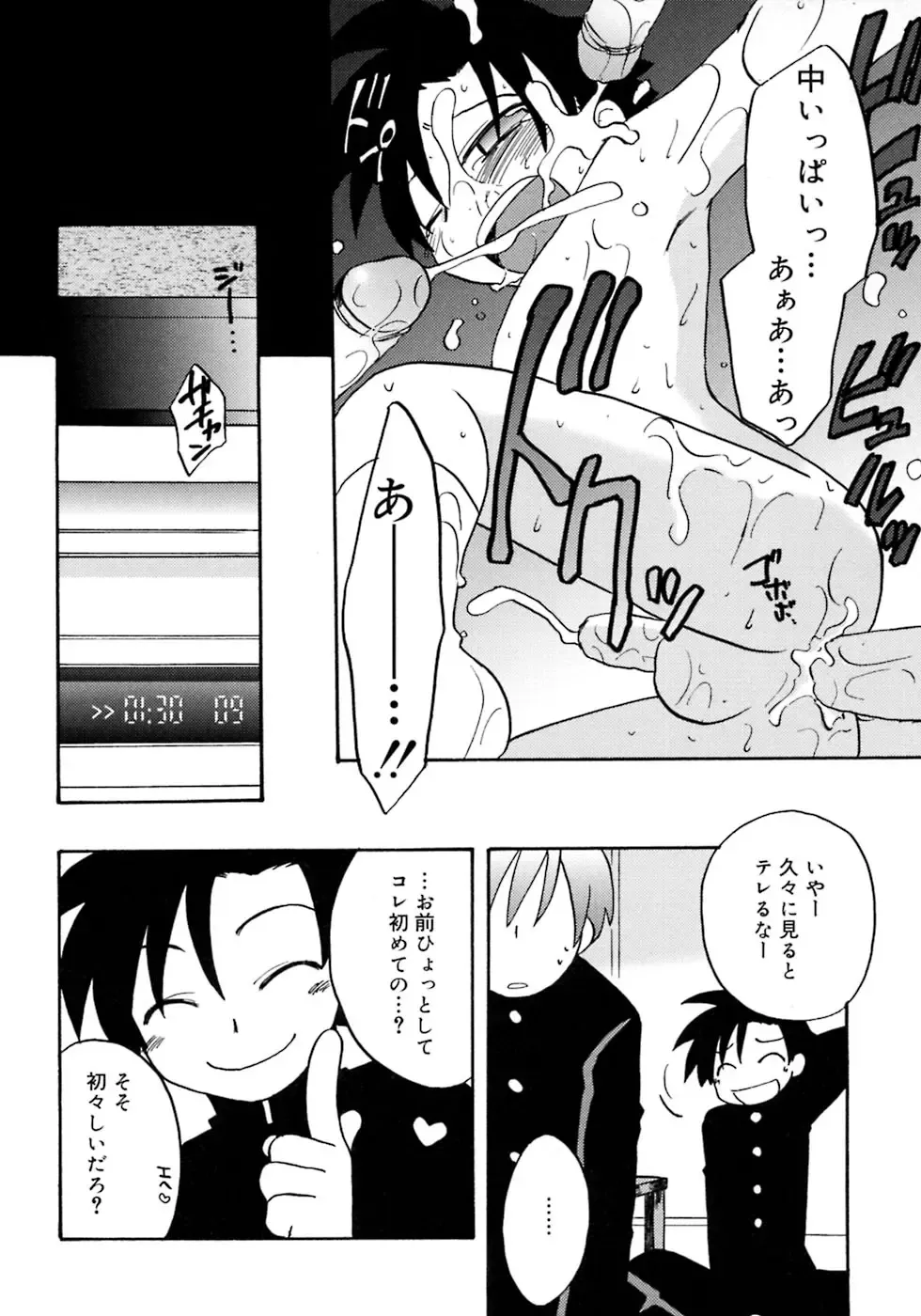 Shounen Shikou 4 Fhentai - Page 196