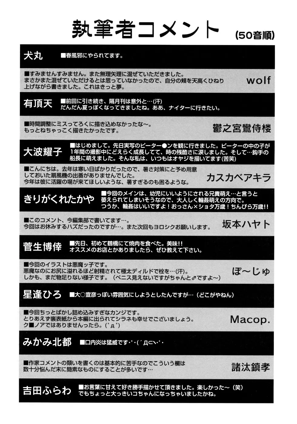 Shounen Shikou 4 Fhentai - Page 200