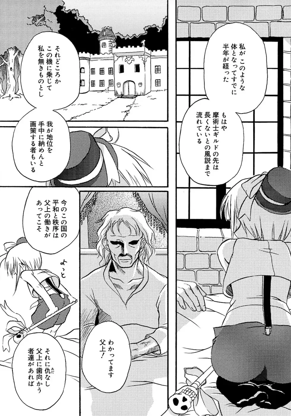 Shounen Shikou 4 Fhentai - Page 27